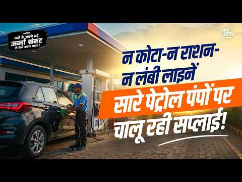बिना कोटा और राशन कार्ड अब पेट्रोल पंप पर मिलेगा LPG जानिए कैसे बढ़ रही है ऊर्जा सुविधाएं