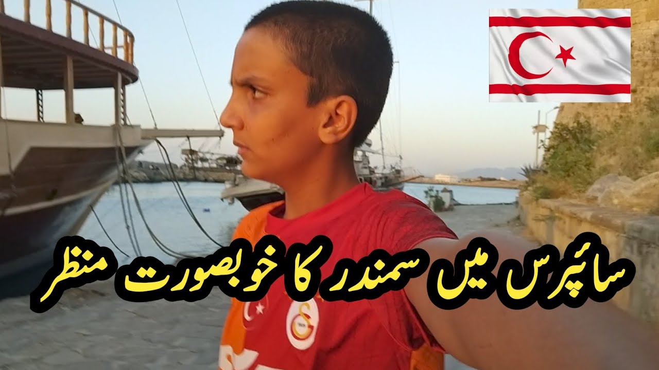 Beautiful River View in Cyprus 🇨🇾 | Pakistani in Cyprus | Turk Cyprus ...