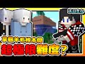 【Minecraft：末日生存】EP1-只是想拿個「羊毛」根本跟開了「超極限」難度一樣？！ | 全字幕 (當個創世神 | 我的世界 | 麥塊)