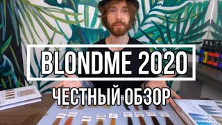 Красители  BlondMe от Schwarzkopf professional | ЧЕСТНЫЙ ОБЗОР - Видео от Артём Коломацкий