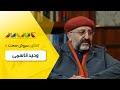 وحید قاسمی احسان عبدی پور و منصوره مصطفی زاده در کتاب باز قسمت 139
