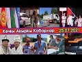 Борбор Азия АЖОЛОРУ Түркмөнстанда жолугушат/Аялды сабап, балдарын өлтүрөм деген ШУМПАЙ кармалды