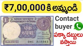 1 Rupee Note Value & Selling Process || Mana Jobs Telugu