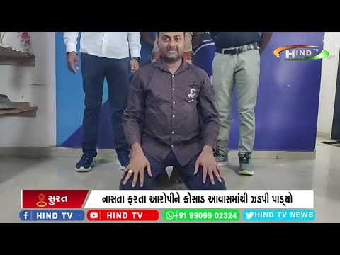 સુરતની ઉત્રાણ પોલીસે એમડી ડ્રગ્સના આરોપીને ઝડપ્યો