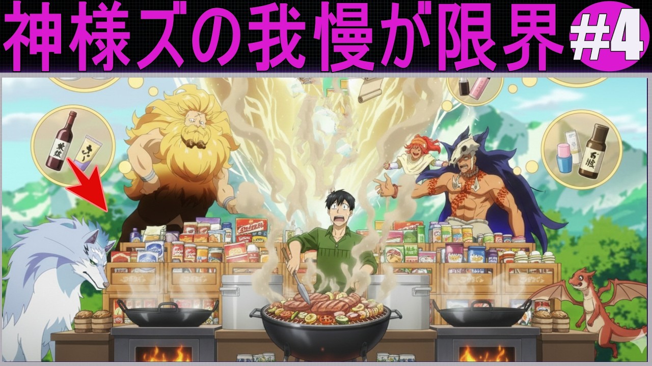 とんでもスキルで異世界放浪メシ！肉ダンジョン祭りが神回すぎた!とんでもスキルで異世界放浪メシ3