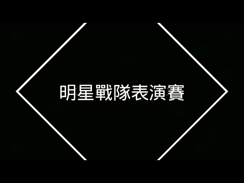 Free fire — 我要活下去 「2/9 （六）晚上2000 豬血湯頻道一起為圓桌加油💪