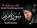 Surah maryam be heaven    qari abdul wahab chang