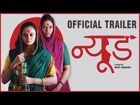 Nude (न्यूड) | Official Trailer | Upcoming Marathi Movie | Ravi Jhadhav