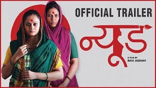 Nude (न्यूड) | Official Trailer | Upcoming Marathi Movie | Ravi Jhadhav