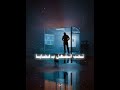 لما تحس اديني حس Shorts اكسبلور ترند دويتو تصميمي حالات واتس راب لما تحس اديني حس Shorts اكسبلور ترند دويتو تصميمي حالات واتس راب