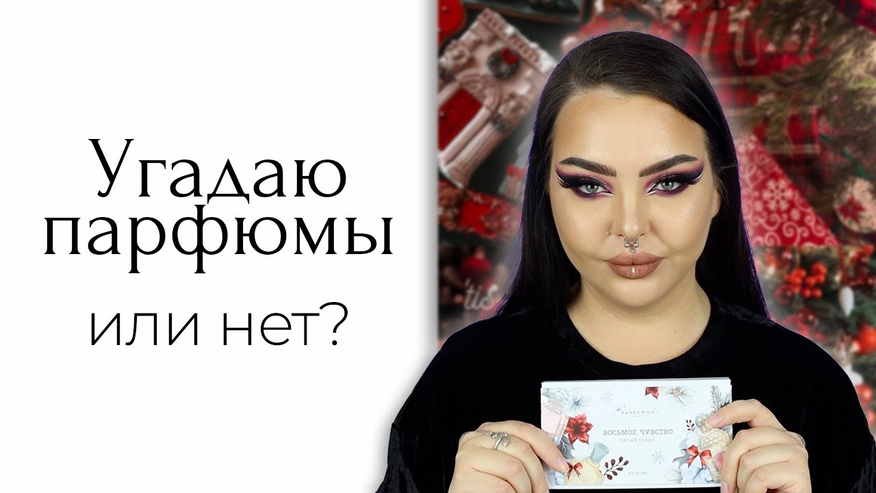 8 чувство от Randewoo 5 сезон! Видео без монтажа далось мне сложно