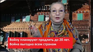 Еще  20 лет войны. ПРОГНОЗ  № 5196