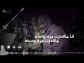 الملك جمال فرفور اعذريني حالة واتس