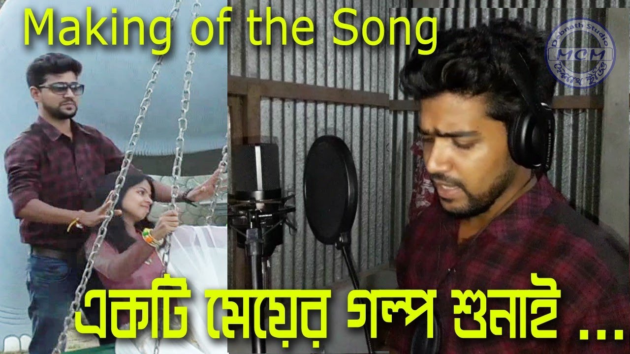 Making of the Song Ekti Meyer Golpo of PREMIUM | Debnath Studio