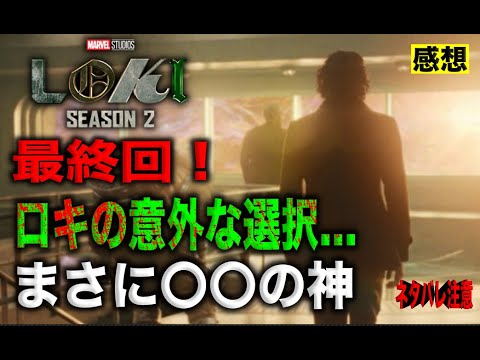 ロキシーズン２最終話、まさかのロキの選択に涙が止まらない。