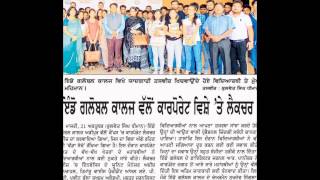 Corporate Lecture At Indo Global Colleges News By Media Heights, M9216002255