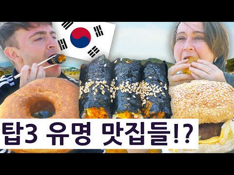 영국 엄마가 여수의 탑3 유명 맛집들을 드시고 느낀 것은?! 영국 엄마 시리즈 3! 18편!