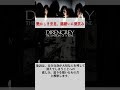 【ずんだもん解説】ねっとり曲紹介 艶かしき安息、躊躇いに微笑み /DIR EN GREY #拡散希望 #ずんだもん #ずんだもん解説  #direngrey #ヴィジュアル系 #shorts