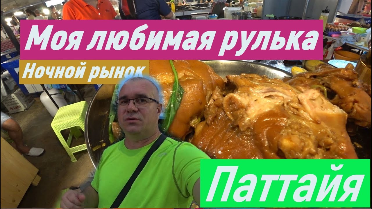 Что мы покупаем на НОЧНОМ РЫНКЕ с МЕЛЬНИЦЕЙ. Улица Ват Бун. - YouTube