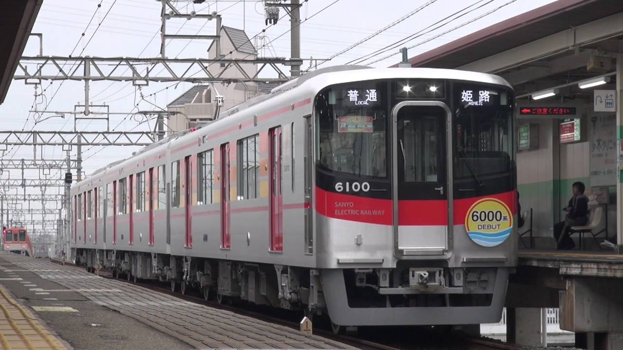 372log 姫路 鉄道