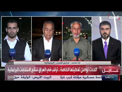 النتائج الأولية للانتخابات في السليمانية: تقدم للاتحاد الوطني الكردستاني