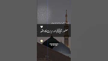 Huzoor ﷺ Aur Hiran Ka Waqia 🤍💯 Peer Ajmal Raza Qadri Status #shorts