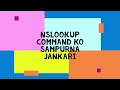 NSLOOKUP command tutorial | NSlookup command ko sampurna jankari