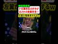 移民推進派が衝撃発言！「解体業はすべて〇〇人に任せろ！」で批判殺到