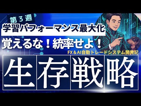 【即学ぶAIツールは三つ】だけ！上場企業「元」システム担当役員が教えるラーニングパフォーマンスとは？