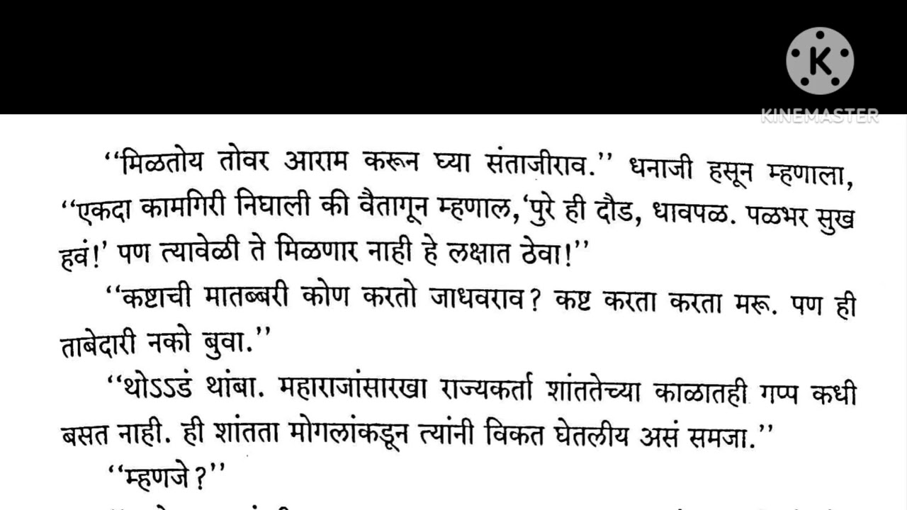 संताजी भाग-२३.