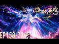🪓EP158-209抢先看!年番4合集!【BTTH 斗破苍穹】回顾萧炎一路走来 挑战与幸福并存 期待少年不负热血与坚韧终成炎帝!