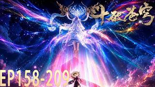🪓EP158-209抢先看！年番4合集！【BTTH 斗破苍穹】回顾萧炎一路走来 挑战与幸福并存 期待少年不负热血与坚韧终成炎帝！