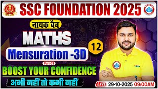 Mensuration 3D #12 for SSC CGL, CHSL, CPO, MTS 2025 | SSC Maths Classes | Maths By Rahul Sir