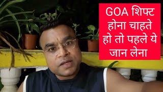 Shift In Goa त पहल य जन ल