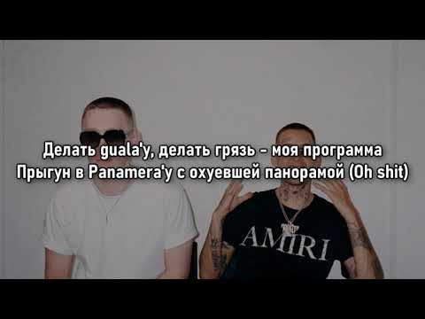 Big baby Tape, Kizari - Big Tymers [текст песни/караоке]