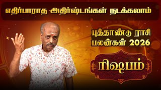       Rishabam New Year Rasi Palan 2026  newyear2026 Srirangam Ravi