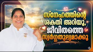 Know The Power Of Love And Make Life Like Heaven | BK Sheeba