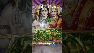 p-1404 om namah shivay@KabyaBarna #shorts #viral #omnamahshivaya #viralvideo
