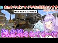#ホロドラゴンマイクラ 6日目ここすき【2025.12.16/ホロライブ切り抜き】 thumbnail