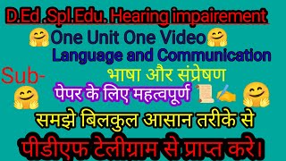 Language And Communication || First Year Unit - 1 || Complete Unit in One Video || 📜✍️✍️✍️