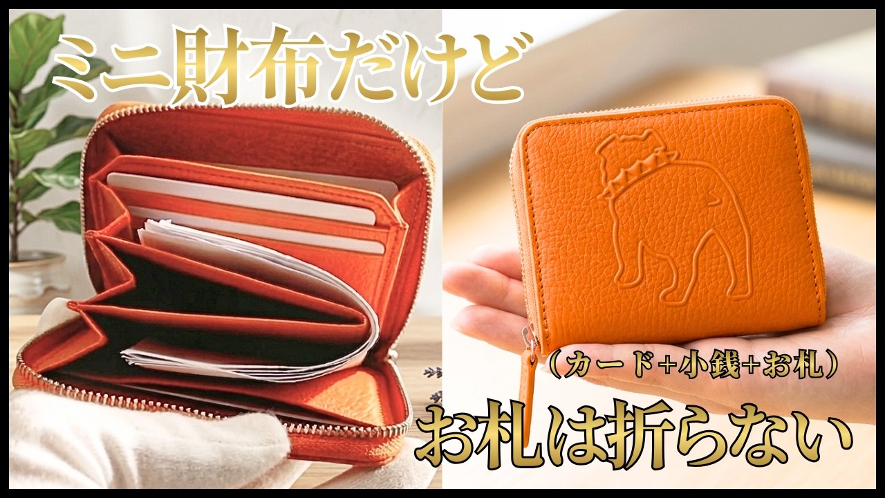 ノベルティ ミニ財布 ミニ財布はこれで決まり】J.PRESSのミニ財布。 必要最低限をスマートに