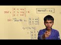 Ex 4.2 Class 12 Q1 Maths NCERT Solutions | Exercise 4.2 Q1 Class 12th