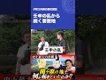 壬申の乱から続く要衝地 #関ヶ原 #壬申の乱 #古代史 #歴史 #shorts