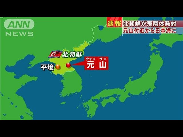 北朝鮮 弾道ミサイル 日本の排他的経済水域に落下 19 10 02 Youtube