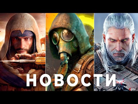 Видео: Assassin's Creed Mirage, The Witcher 4, STALKER 2, Паразиты EA, Uncharted, Cyberpunk, Dead Island 2