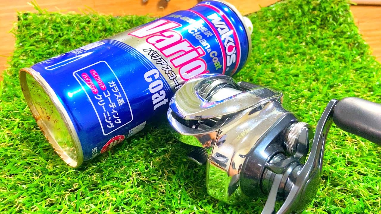 釣り道具を掃除しながらコーティングできちゃう最強のスプレーが存在した！