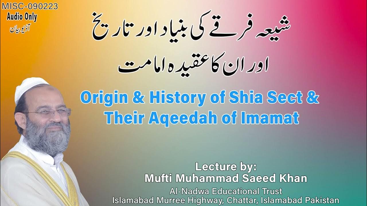 Origin History Of Shia Sect Their Aqeedah Of Imamat origin-history-of-shia-sect-their-aqeedah-of-imamat