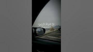 سوره القدر القارئ ياسر الدوسري #قران_كريم #ياسر_الدوسري #قران #القدر