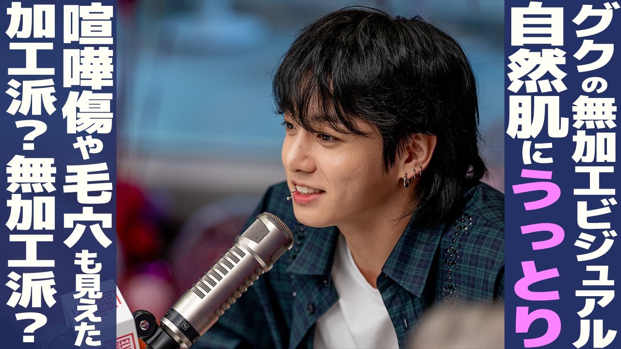 グクの無加工画像にARMY大絶賛！アメリカメディアで魅せたグクの