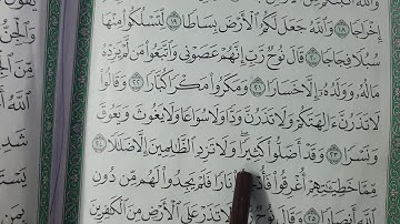 تلاوة سورة نوح من ايه 10 الى اخر السورة | الصف الرابع الابتدائي